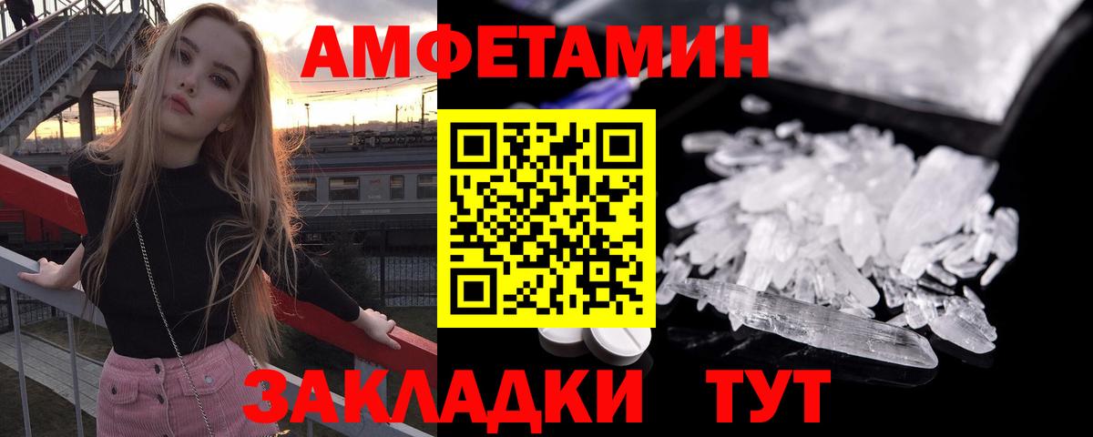 это какой сайт  АМФЕТАМИН  Вход с VPN  Амфетамин 98%  Саратов 