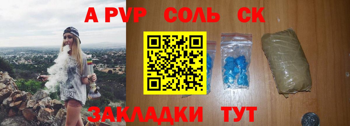 Alpha PVP VHQ Саратов