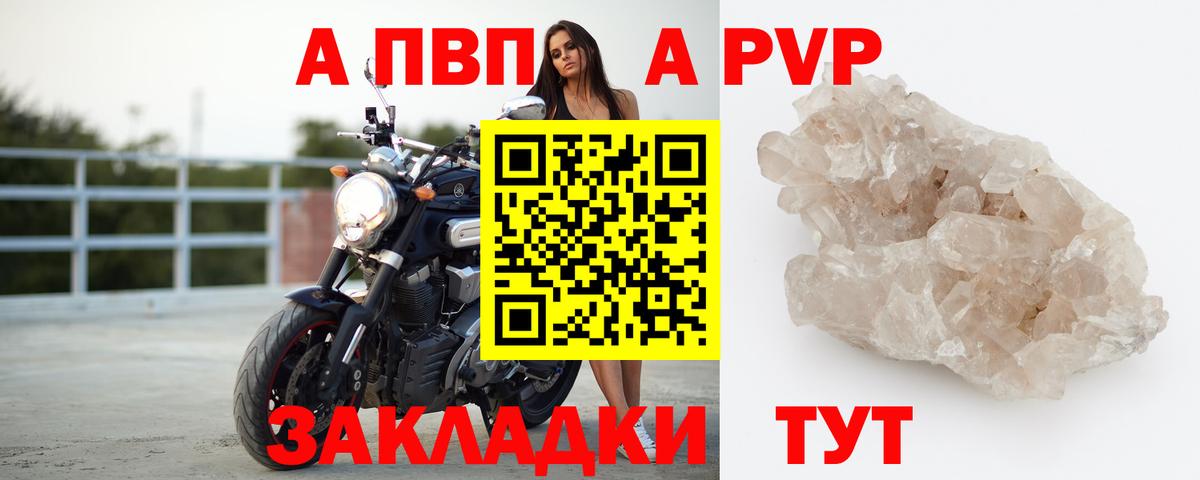 Alfa_PVP СК  что такое наркотик  Вход с VPN  Alpha-PVP  Саратов  Alfa_PVP крисы CK 