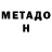 Amphetamine Розовый Donovan C
