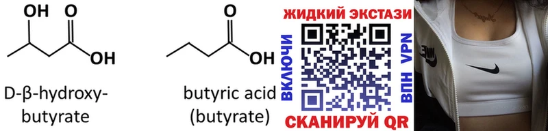 Бутират бутик Саратов