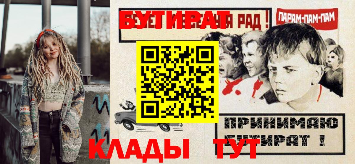 Бутират GHB  Вход с VPN  Саратов 