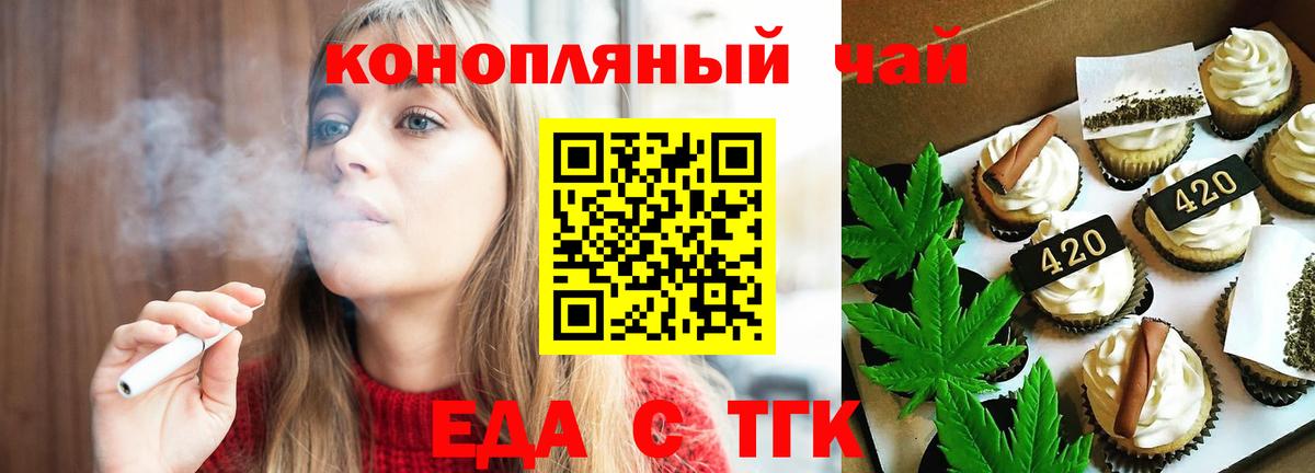 Саратов  Canna-Cookies марихуана  Вход с VPN 