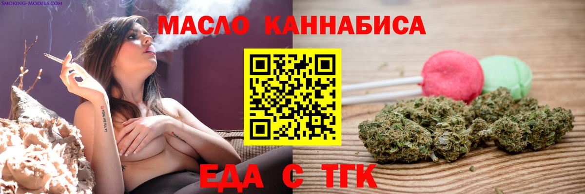 Печенье с ТГК марихуана Саратов