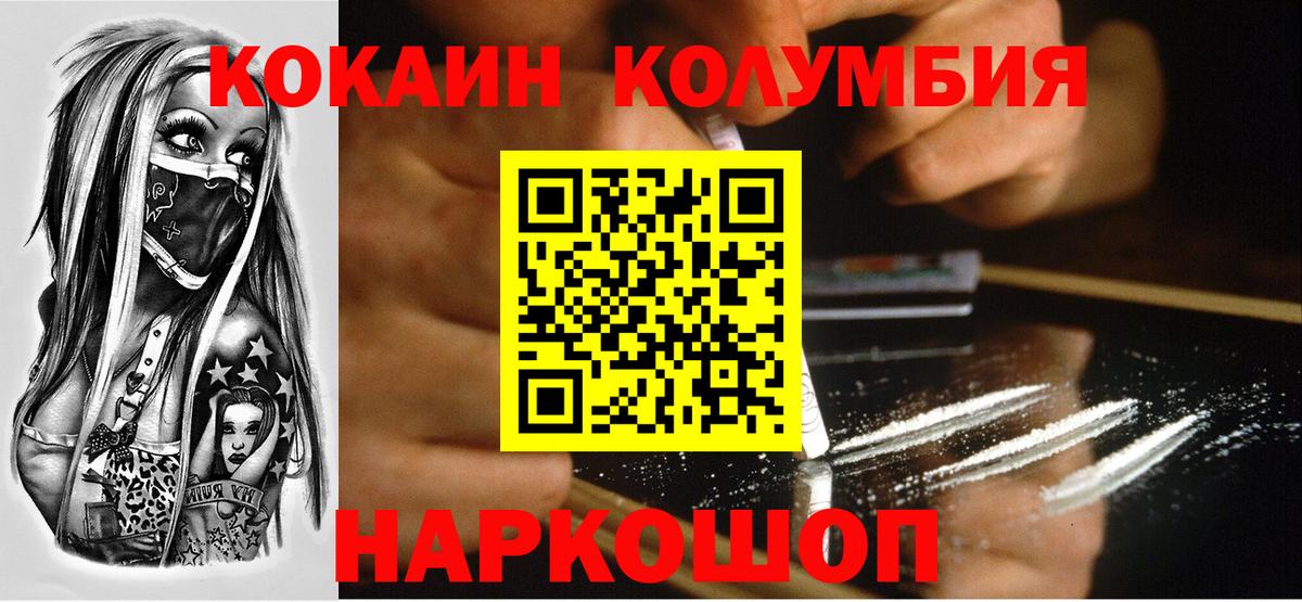 Cocaine VHQ Саратов