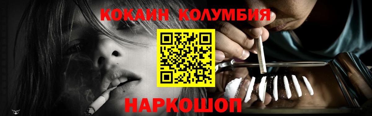 Саратов  Кокаин VHQ  Вход с VPN 
