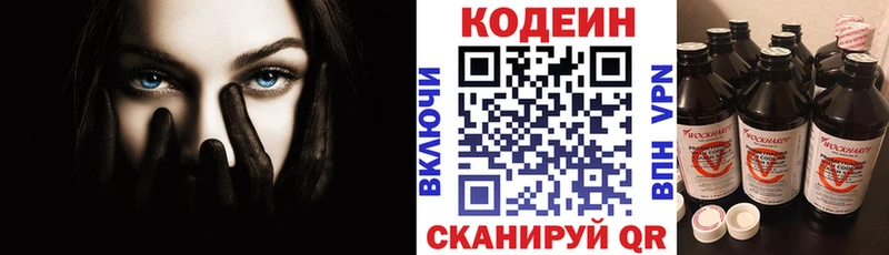 Кодеиновый сироп Lean напиток Lean (лин)  Саратов 