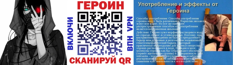 Героин белый  дарнет шоп  Саратов 