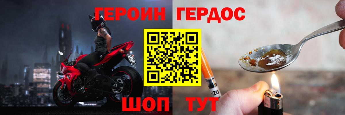 Героин  ГЕРОИН белый  Вход с VPN  Саратов 