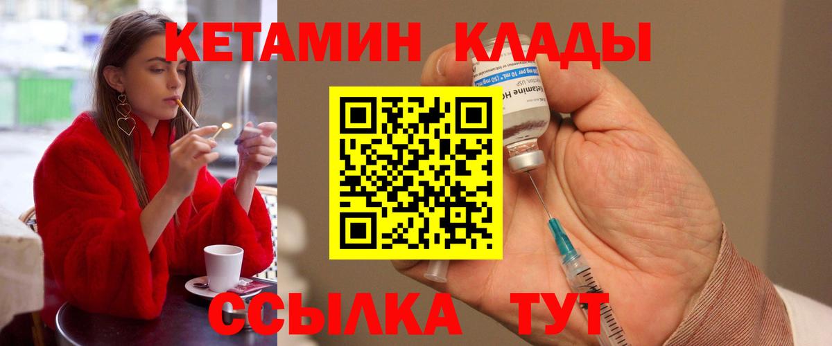 Саратов  Кетамин ketamine  КЕТАМИН VHQ  Вход с VPN 