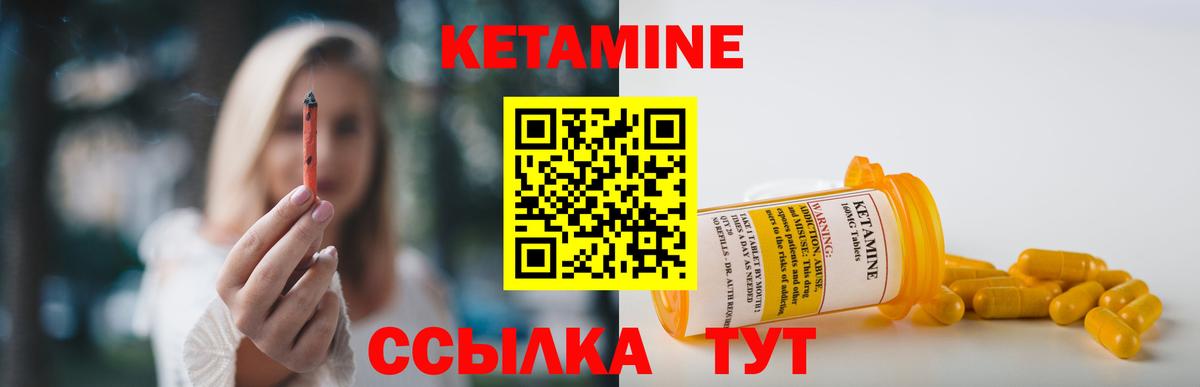 КЕТАМИН ketamine Саратов
