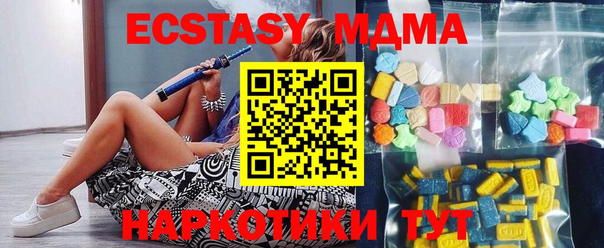 МДМА Molly  МДМА  МДМА crystal  Саратов  Вход с VPN 