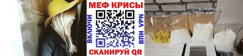 Меф мука закладки Саратов