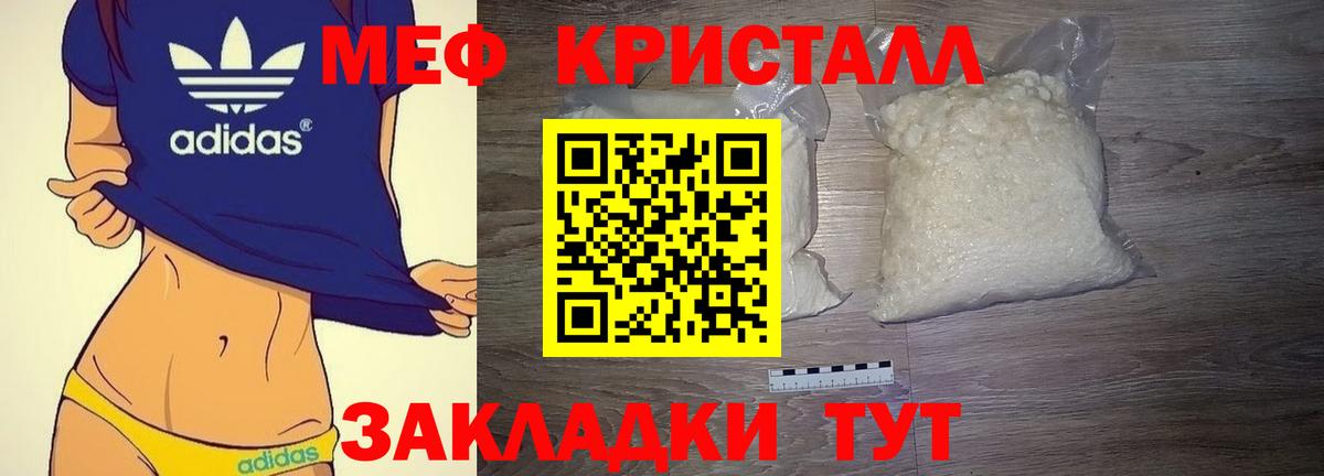 МЯУ-МЯУ мяу мяу  Мефедрон 4 MMC  Вход с VPN  Мефедрон  Саратов 