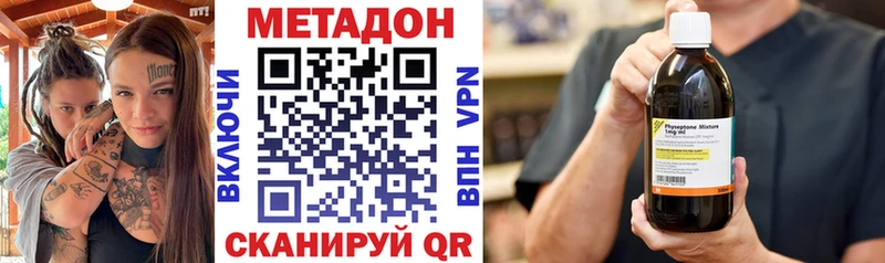 МЕТАДОН белоснежный  Саратов 