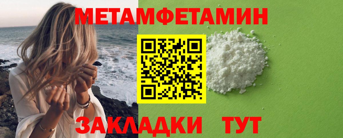 Саратов  МЕТАМФЕТАМИН Methamphetamine  МЕТАМФЕТАМИН  Вход с VPN 