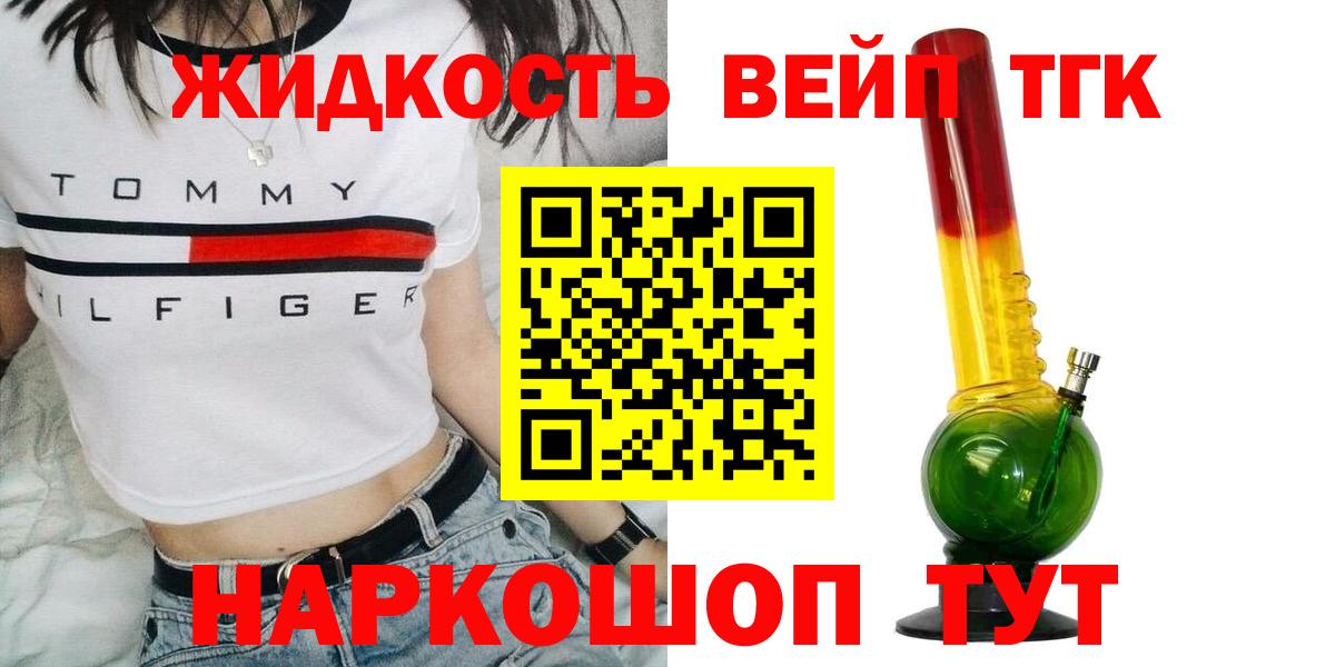 Саратов  Дистиллят ТГК концентрат  Вход с VPN 