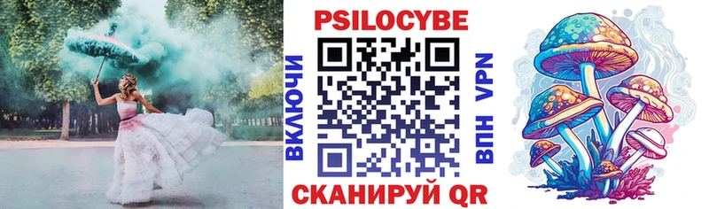 Галлюциногенные грибы Psilocybine cubensis MEGA как войти Саратов