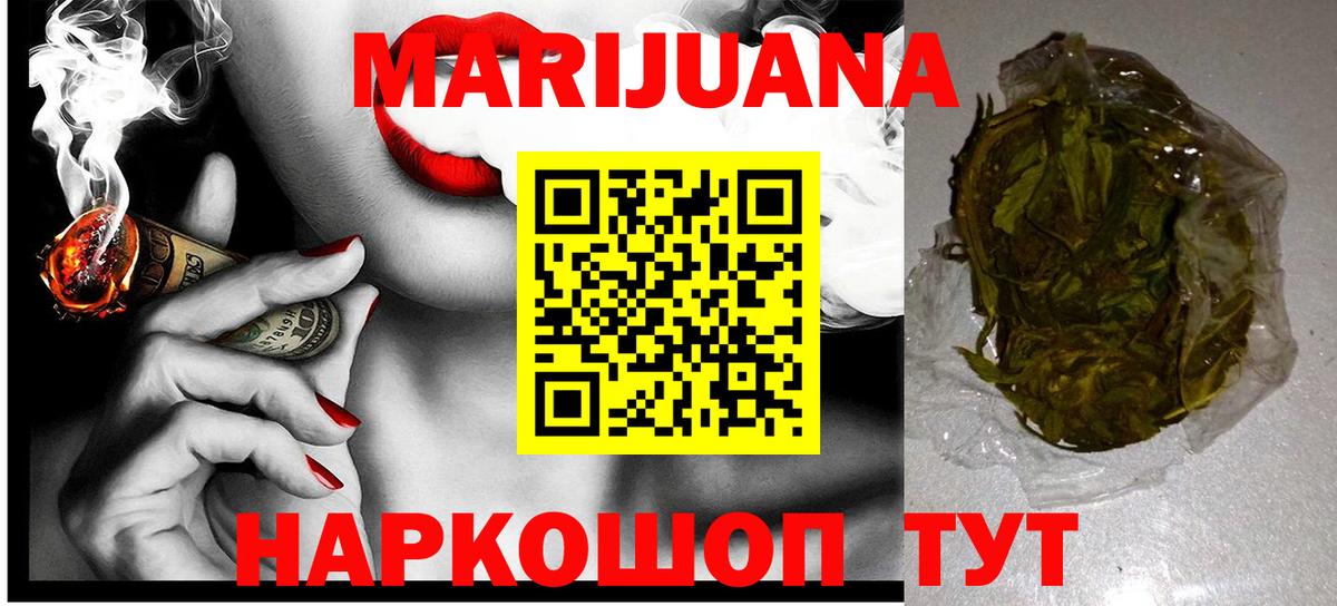 МАРИХУАНА Ganja Саратов