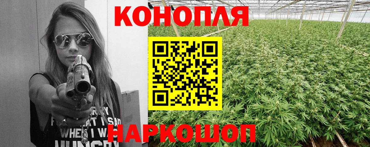 Саратов  Бошки Шишки Bruce Banner  Вход с VPN  Канабис Ganja 